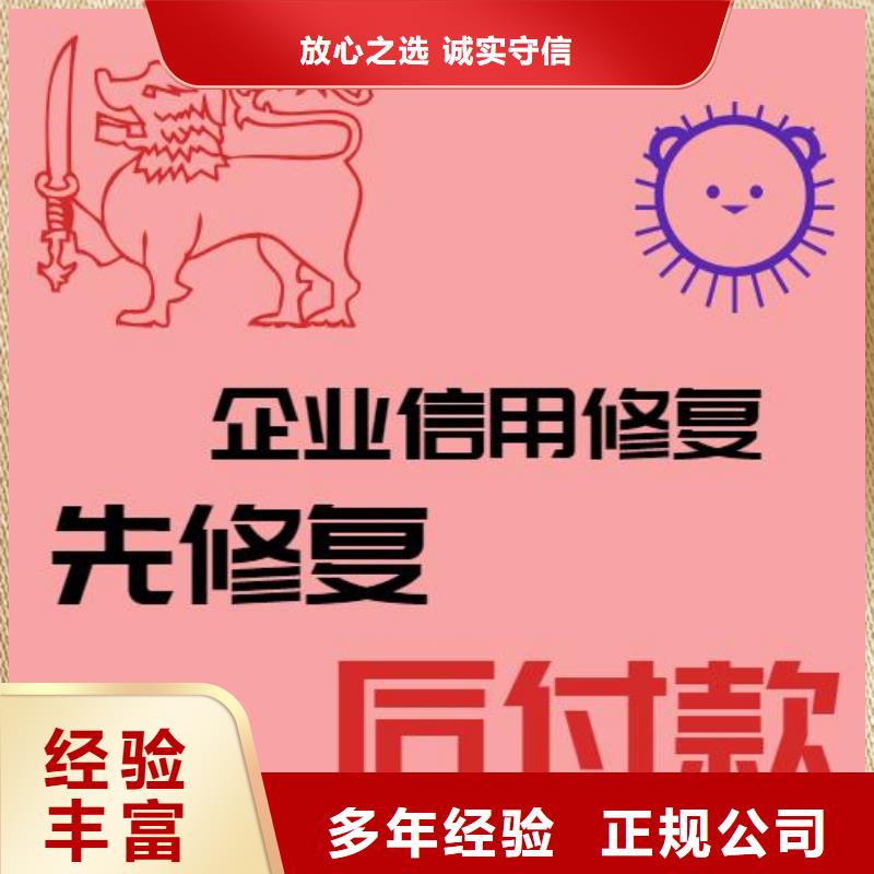【修復】啟信寶立案信息修復知名公司當地貨源