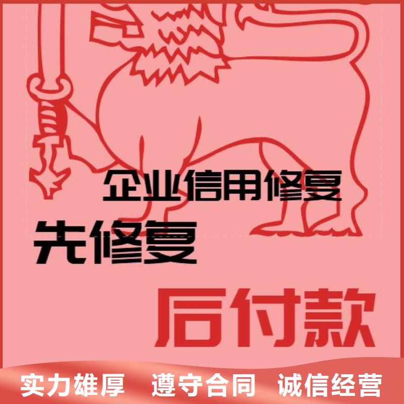 修復企查查歷史被執行人信息修復團隊2025專業的團隊