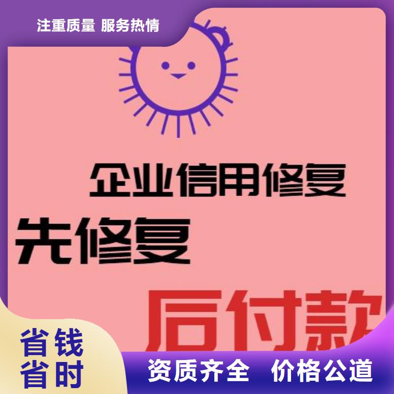 修复企业裁判文书消除一对一服务当地服务商