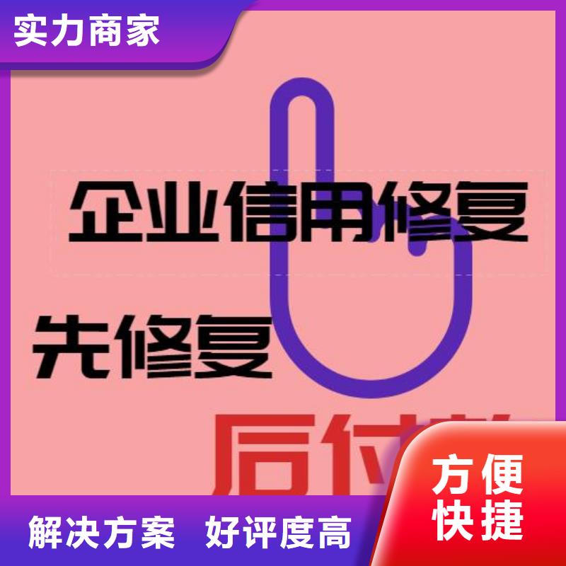 修復(fù)企業(yè)行政處罰消除2025公司推薦同城供應(yīng)商