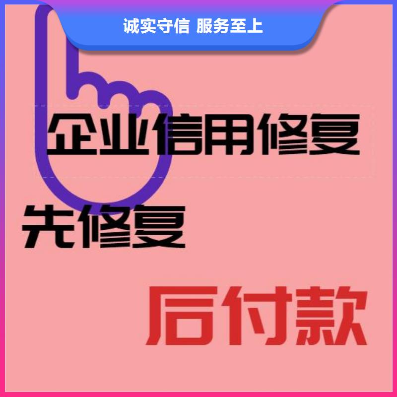 【修復】企查查立案信息清除長期合作經驗豐富