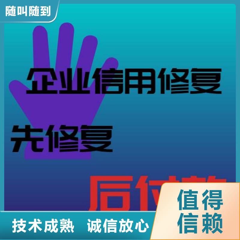 修復企業裁判文書消除齊全【本地】公司