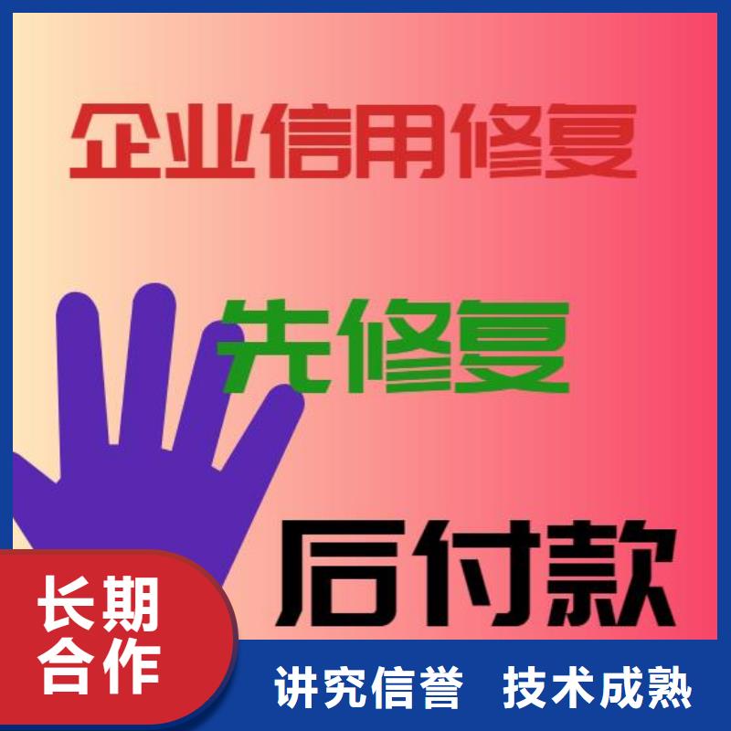 【修復】-企業(yè)征信修復培訓多年經(jīng)驗同城供應商