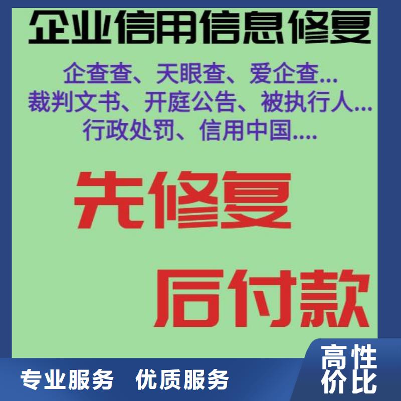 修復(fù)-啟信寶裁判文書修復(fù)實力強有保證誠信放心