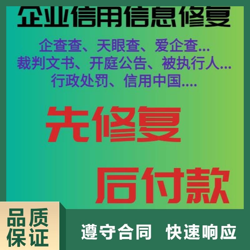 修復企業信用信息怎么處理案例豐富{當地}經銷商