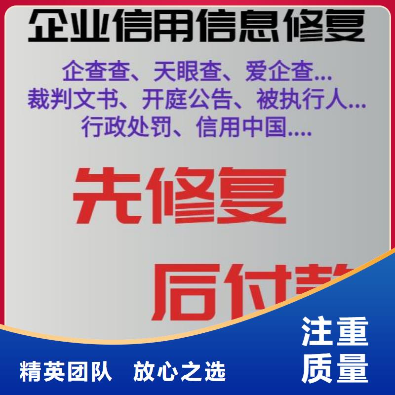 修復天眼查開庭公告專業(yè)品質(zhì)品質(zhì)保證