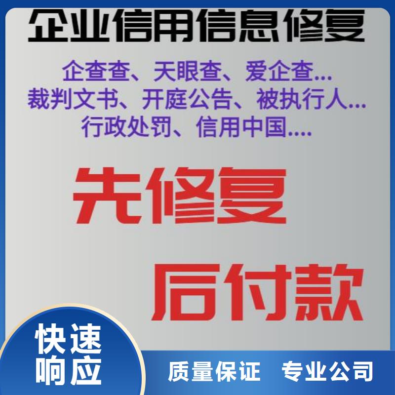 修復【啟信寶歷史被執行人信息】解決方案齊全