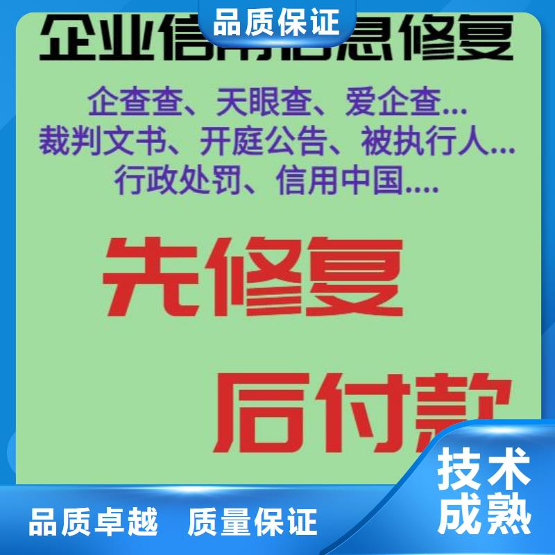 修復_【啟信寶法律訴訟信息修復】拒絕虛高價有實力