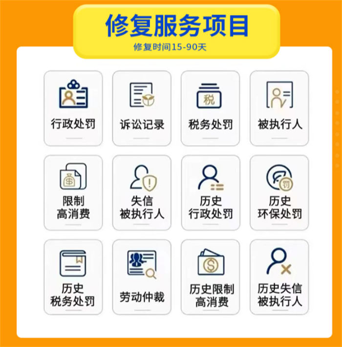 企業信用修復為什么存在異常情況的原因專業公司