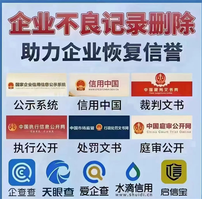 企業(yè)信用修復(fù)屬于什么行業(yè)分類的效果滿意為止