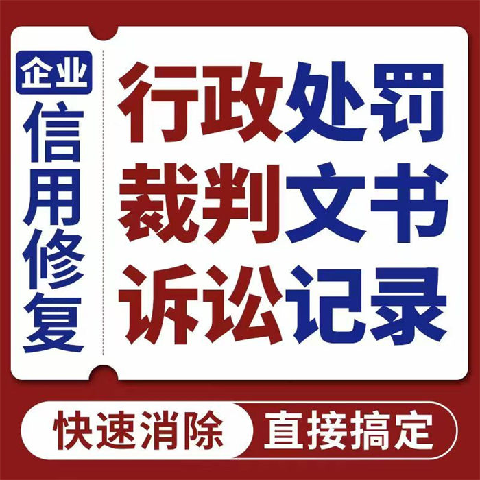 怎么刪除失信信息內容查詢記錄的人
