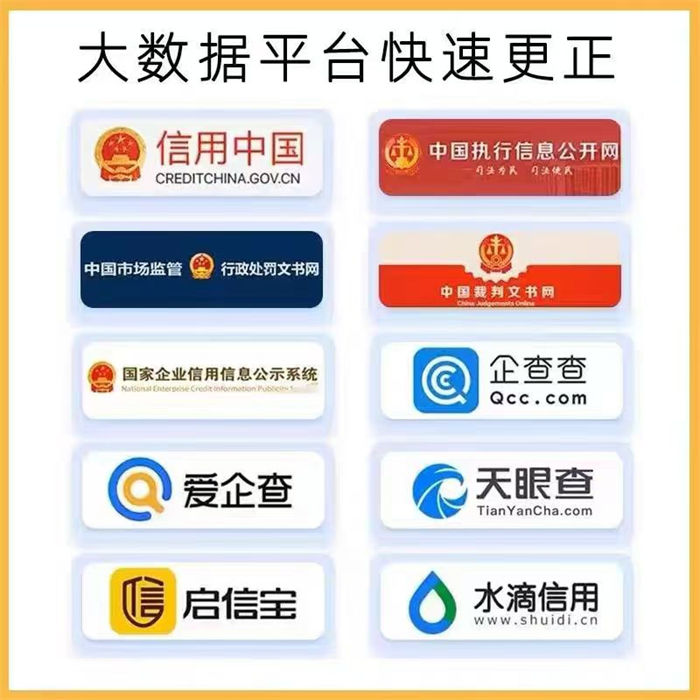 如何刪除企查查上面的限制高消費在線等著急24小時為您服務