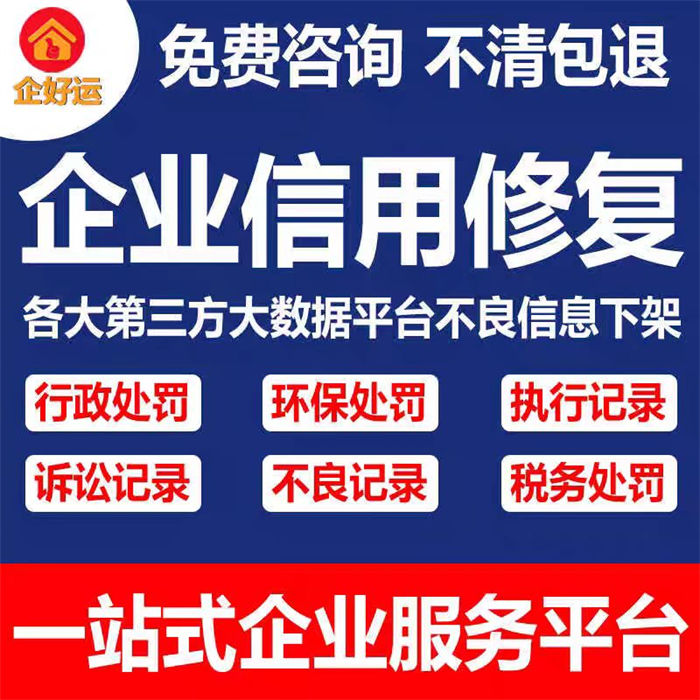信用修復(fù)業(yè)務(wù)有沒有市場競爭2025公司