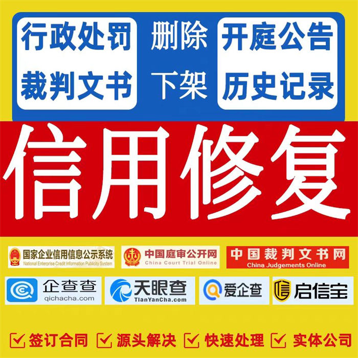 行政處罰企業信用修復理由有哪些方面的問題和建議質優價廉