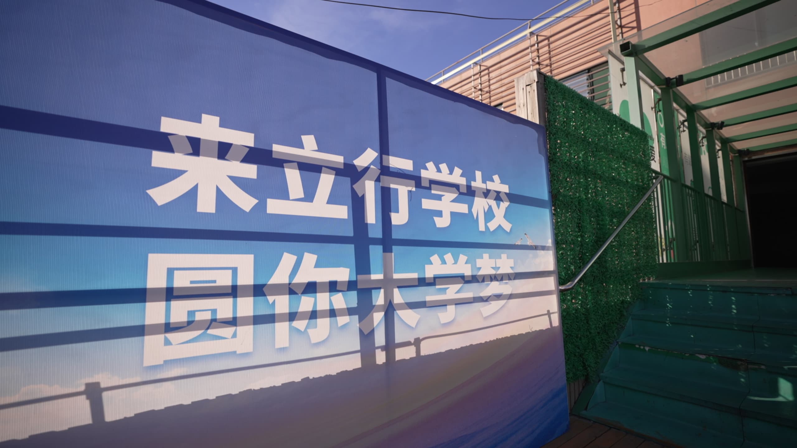 藝考文化課藝術學校專業齊全