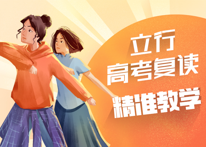 復讀_高考補習學校實操培訓