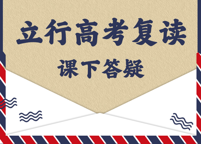 【復讀-高考復讀晚上班就業不擔心】同城生產廠家