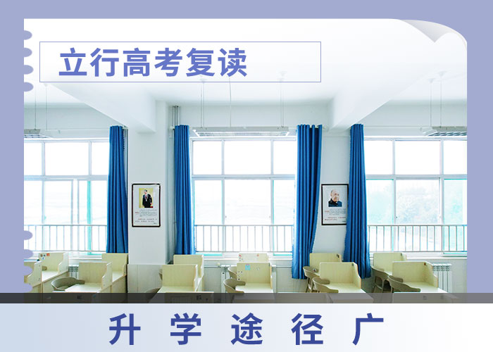 復(fù)讀-【高考小班教學(xué)】就業(yè)