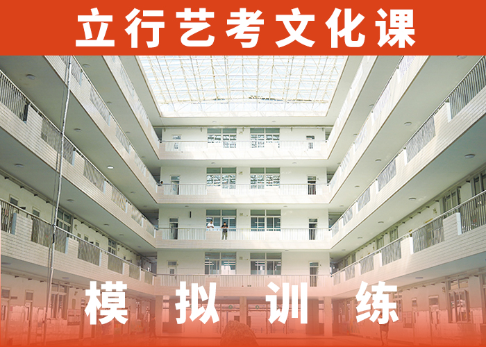 【藝考生文化課】高三復(fù)讀輔導(dǎo)師資力量強(qiáng)