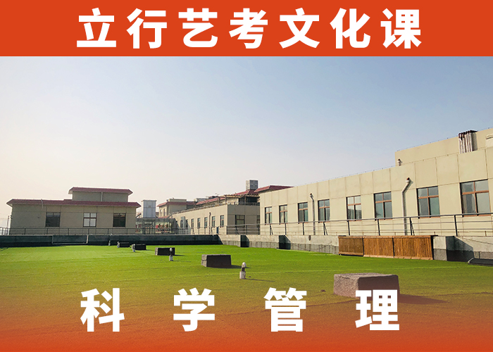 藝考生文化課高考補習學校報名優惠