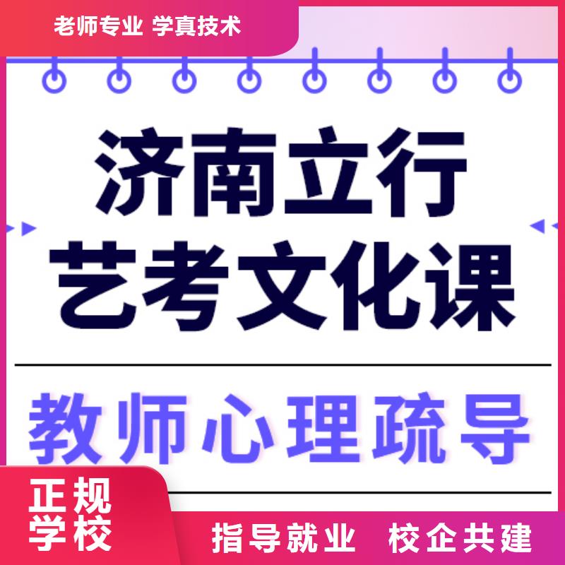 【藝考文化課高考補習班技能+學歷】隨到隨學