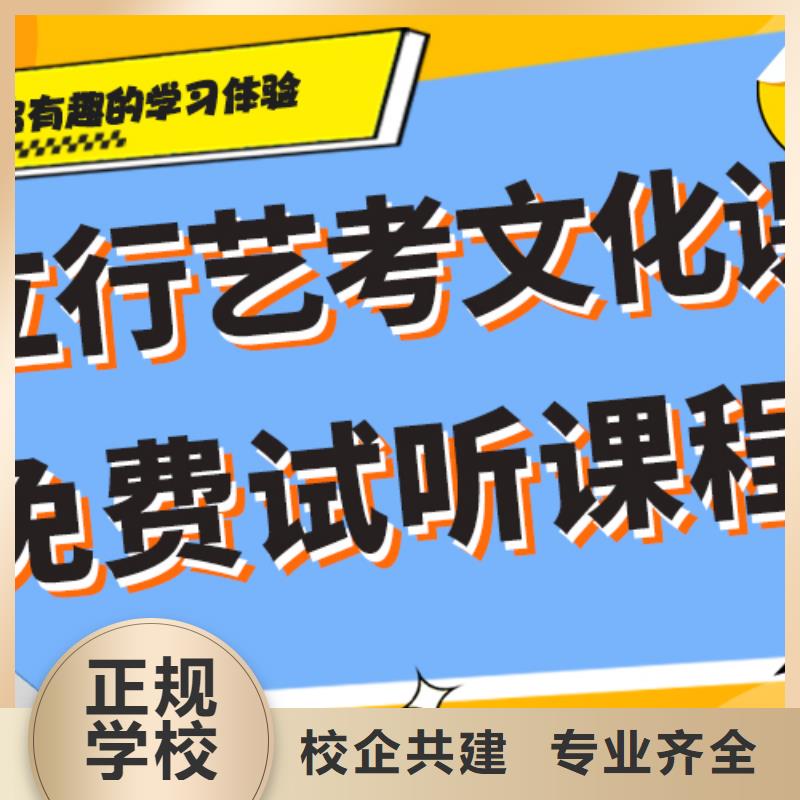 
藝考生文化課集訓
價格免費試學