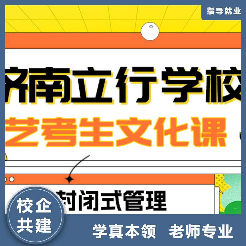 藝考文化課補習【高考】就業不擔心同城生產廠家