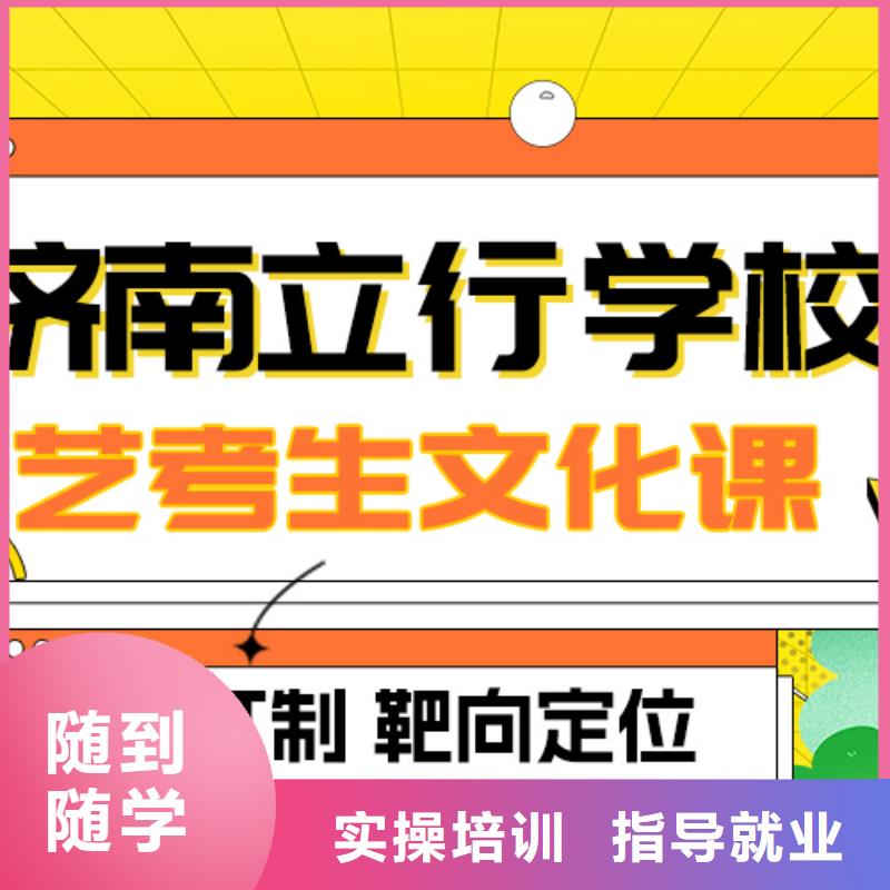 基础差，艺考文化课怎么样？本地供应商