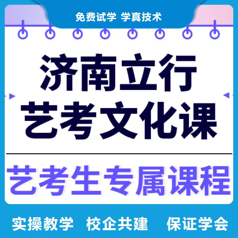 藝術(shù)生文化課【高考復(fù)讀培訓(xùn)機(jī)構(gòu)】就業(yè)快就業(yè)前景好