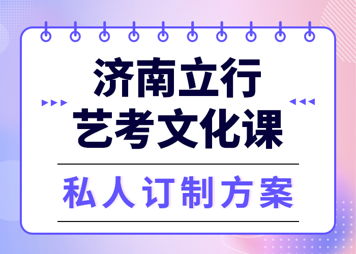 藝考文化課集訓,【高考沖刺全年制】師資力量強校企共建