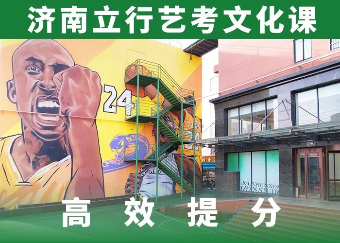 理科基礎差，
藝考生文化課補習班
哪家好？
