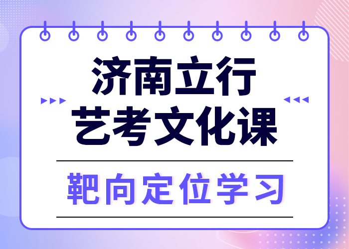 
藝考文化課沖刺學校
收費報名優(yōu)惠