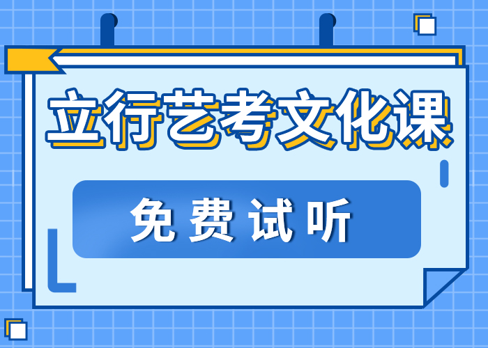 艺考生文化课冲刺
谁家好？
保证学会