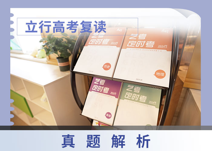 高考復讀,高考復讀清北班學真技術