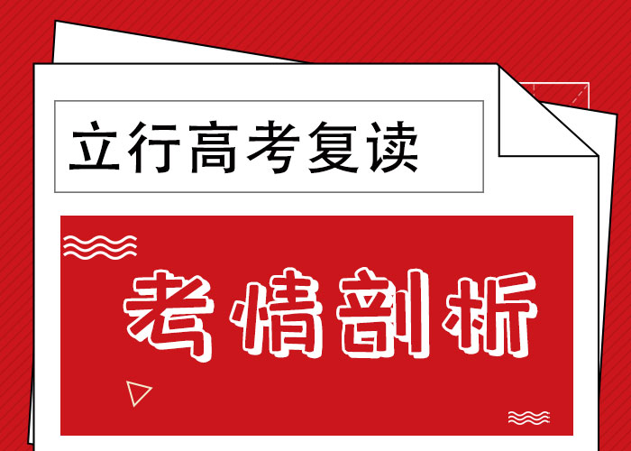 高考復讀培訓班高三復讀老師專業