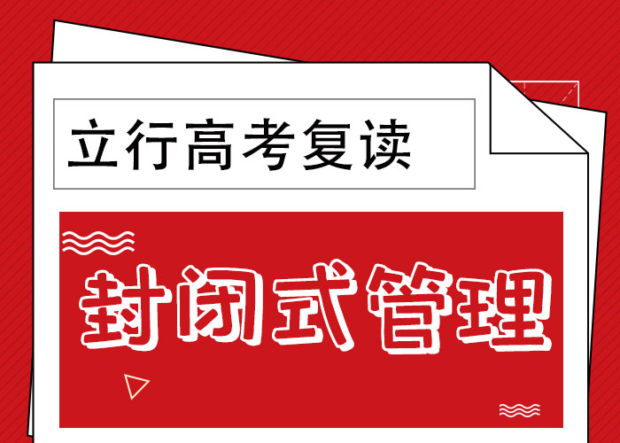 高考復讀培訓班高三復讀老師專業