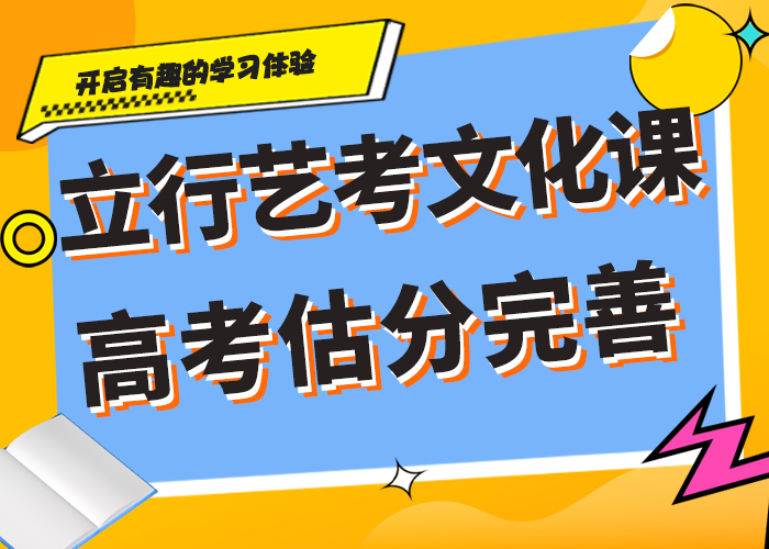 藝考生文化課高三沖刺班就業(yè)不擔(dān)心