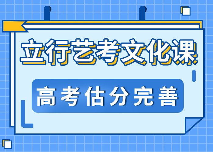 【藝考生文化課藝考培訓(xùn)機(jī)構(gòu)免費(fèi)試學(xué)】