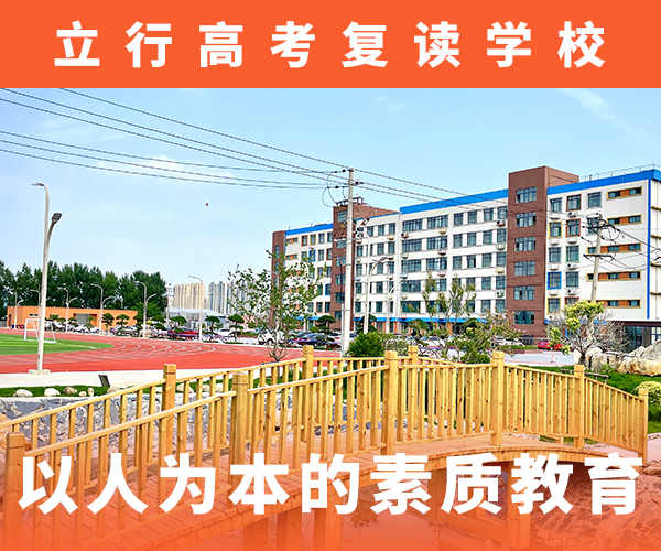 高考復讀機構高考復讀周六班就業不擔心