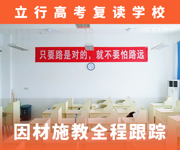 高考復讀機構【復讀學校】保證學會