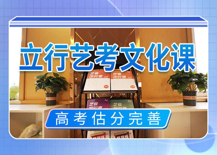 【藝考文化課】【藝考培訓】免費試學