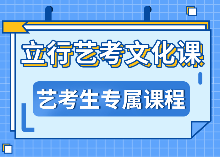 藝考文化課高考復讀周六班指導就業