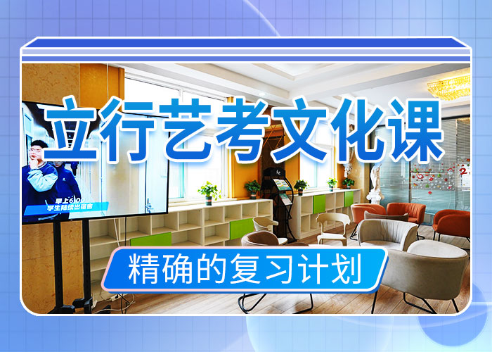【藝考文化課集訓(xùn)班高中英語補(bǔ)習(xí)報名優(yōu)惠】