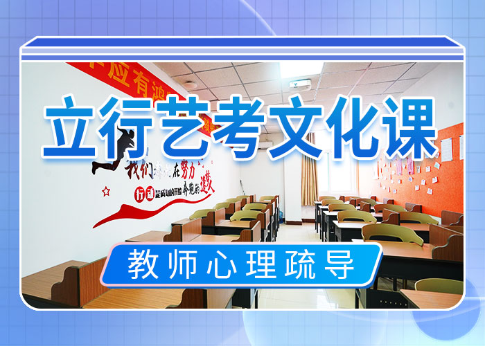 藝考文化課集訓(xùn)班_高考復(fù)讀清北班就業(yè)不擔(dān)心