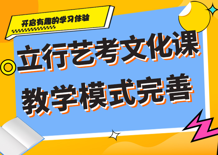 【藝考文化課集訓(xùn)班高中英語(yǔ)補(bǔ)習(xí)報(bào)名優(yōu)惠】校企共建