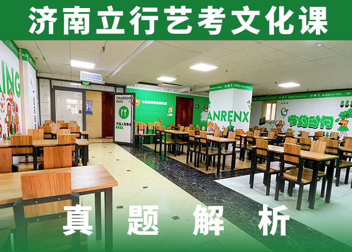 藝考文化課集訓班【藝考培訓機構】手把手教學就業前景好