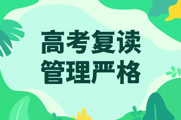 高考复读培训学校山东省批发[立行学校]有没有