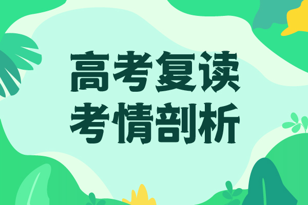 高考復讀學校_高三集訓全程實操