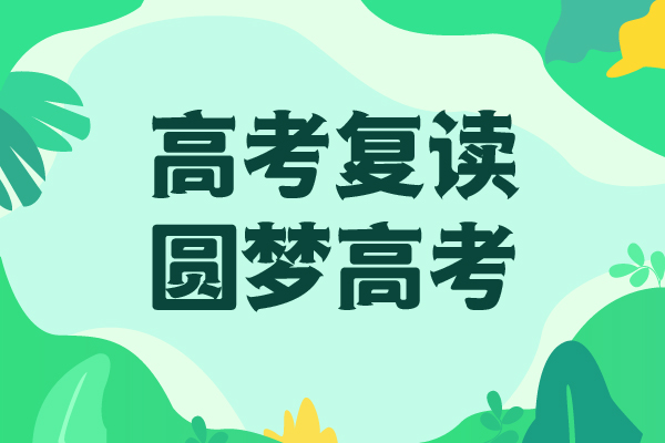 【高考復讀學校_高中物理補習保證學會】