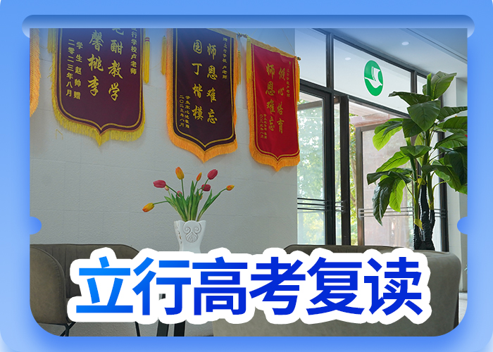 高考復讀學校_高三集訓全程實操